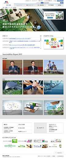 Sustainability Report 2019 WEB版