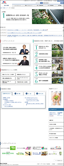 Sustainability Report 2017 WEB版
