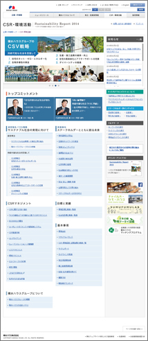Sustainability Report 2014 WEB版