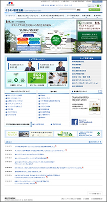Sustainability Report 2013 WEB版