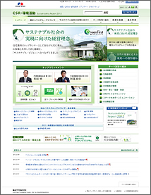Sustainability Report 2012 WEB版