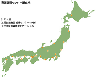 資源循環センター所在地