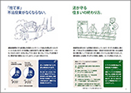 写真：「住まいの終わり方」小冊子(2)