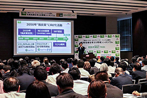 写真：当社の環境取り組みを紹介する常務執行役員の石田