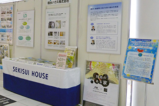 写真：「障害者の社会参加を支援する企業展示会」の積水ハウスブースでは、障がいに配慮した住まいづくりと、社外との共創による障がい者支援の取り組みを紹介