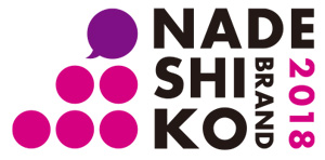 ロゴマーク：女性活躍推進企業として経済産業省・東京証券取引所「なでしこ銘柄」に選定