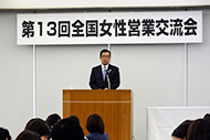 写真：「全国女性営業交流会」の様子(1)