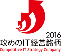 ロゴ：2016年度 攻めのIT経営銘柄