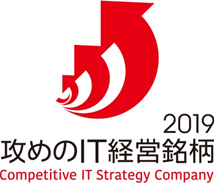 ロゴ：2019年度 攻めのIT経営銘柄