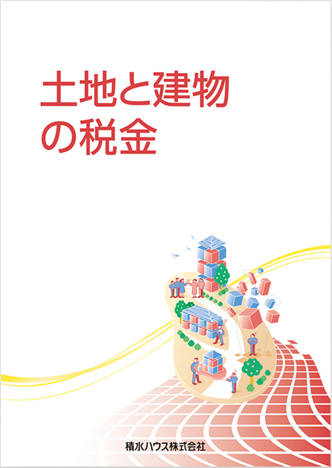 カタログ