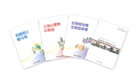 お役立ち書籍 積水ハウスオリジナルのノウハウ本を多数ラインアップしています。
