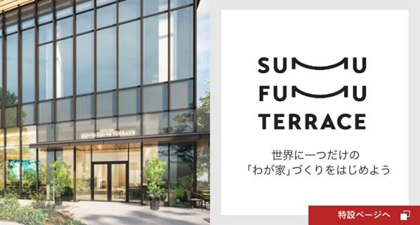 SUMU FUMU TERRACE