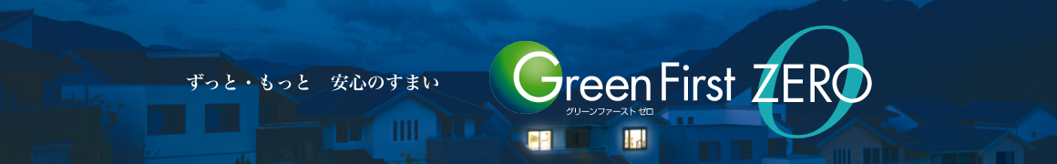 Green First ZERO+R
