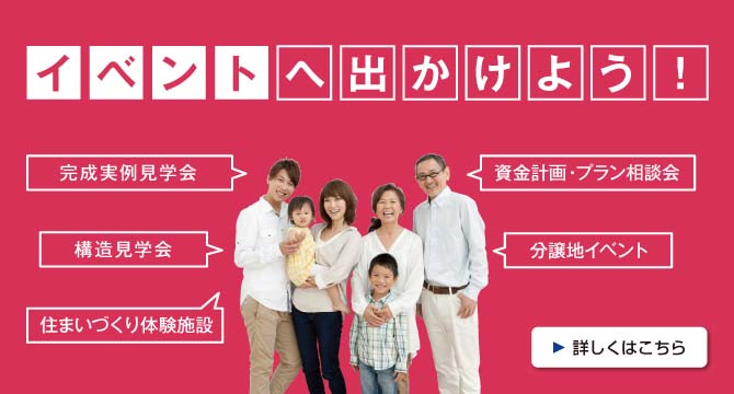 広島県のイベント情報