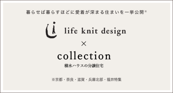 life knit design × collection